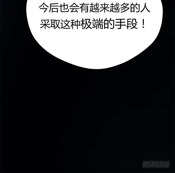 30话 法律才是最强的武器 第23页