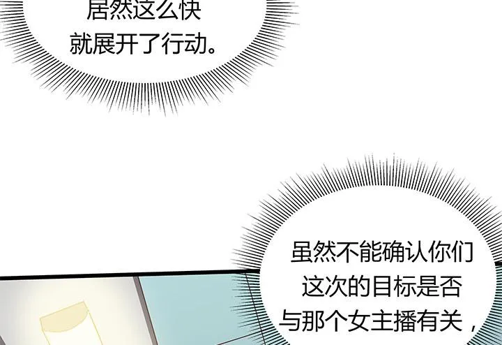 31话 我们在地狱相爱吧 第4页