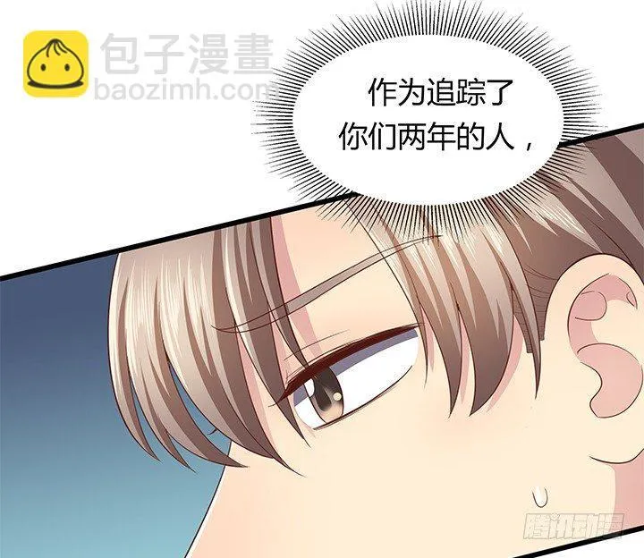 31话 我们在地狱相爱吧 第8页