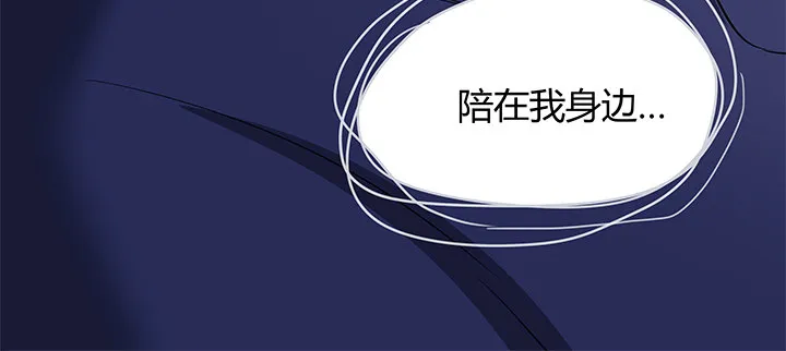 31话 我们在地狱相爱吧 第27页