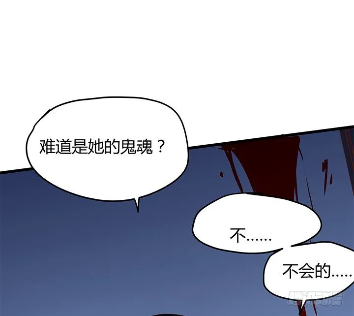 31话 我们在地狱相爱吧 第49页