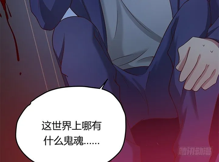 31话 我们在地狱相爱吧 第51页