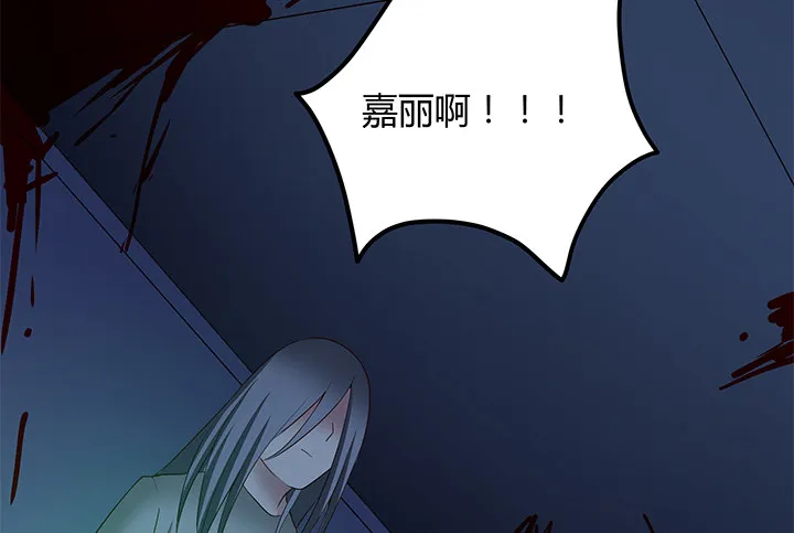 31话 我们在地狱相爱吧 第86页
