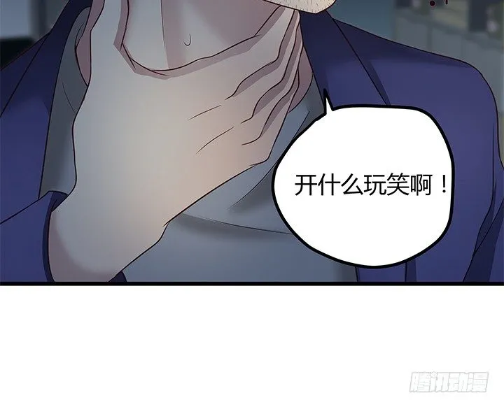 32话 人渣我要杀了你！ 第14页