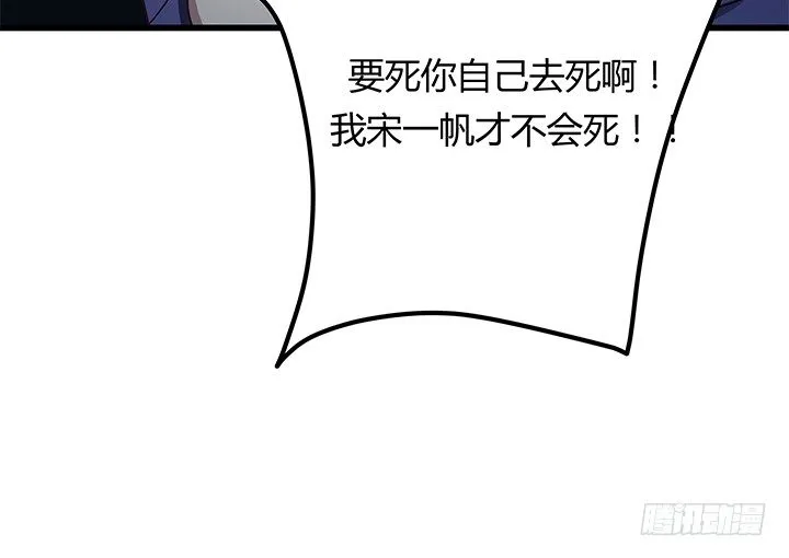 32话 人渣我要杀了你！ 第17页
