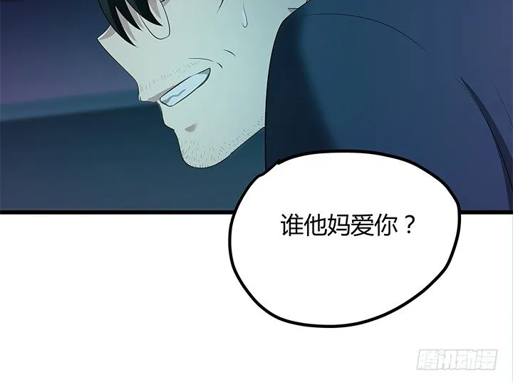 32话 人渣我要杀了你！ 第24页
