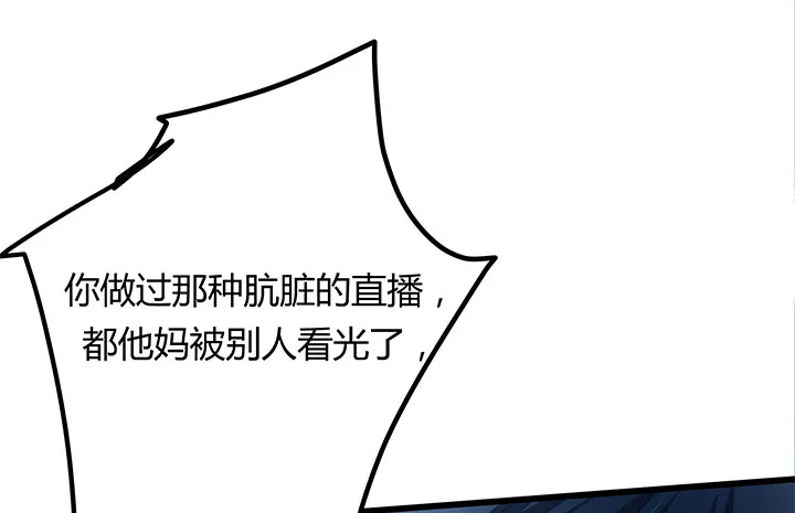32话 人渣我要杀了你！ 第28页