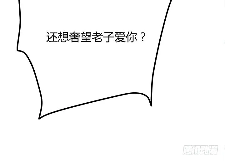 32话 人渣我要杀了你！ 第30页
