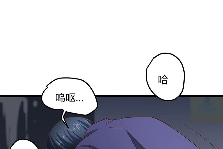 32话 人渣我要杀了你！ 第33页