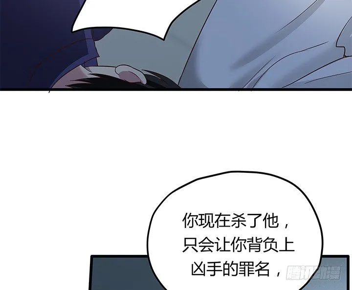 32话 人渣我要杀了你！ 第67页