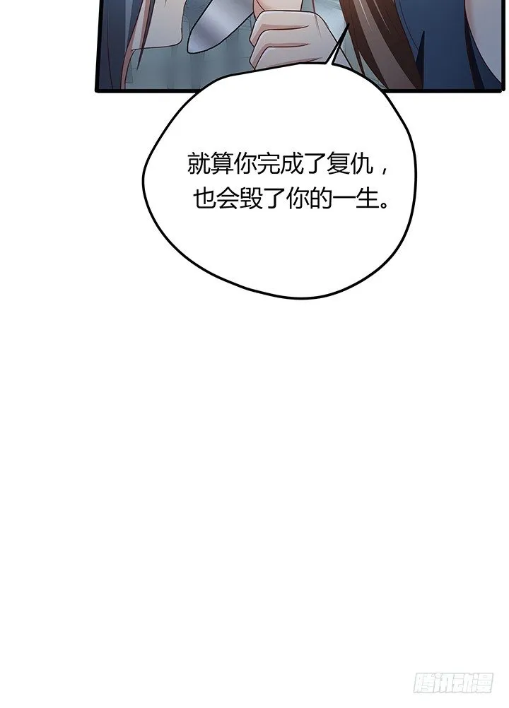 32话 人渣我要杀了你！ 第69页
