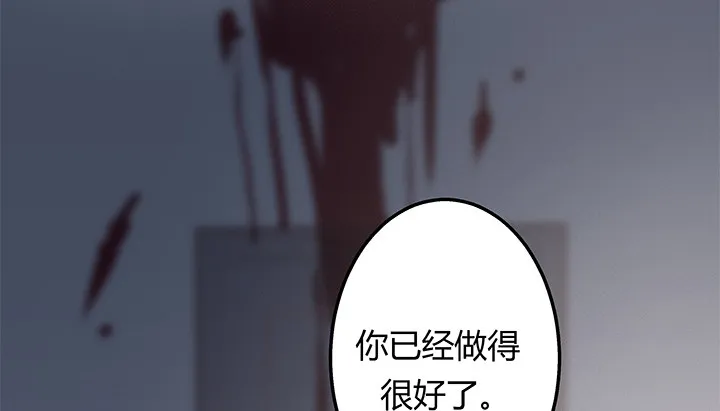 32话 人渣我要杀了你！ 第82页