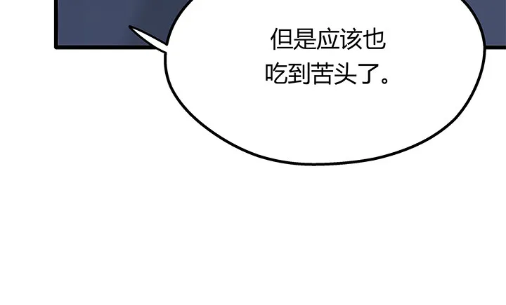 32话 人渣我要杀了你！ 第89页