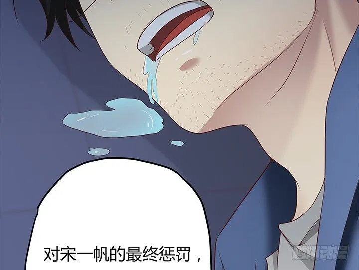 32话 人渣我要杀了你！ 第93页