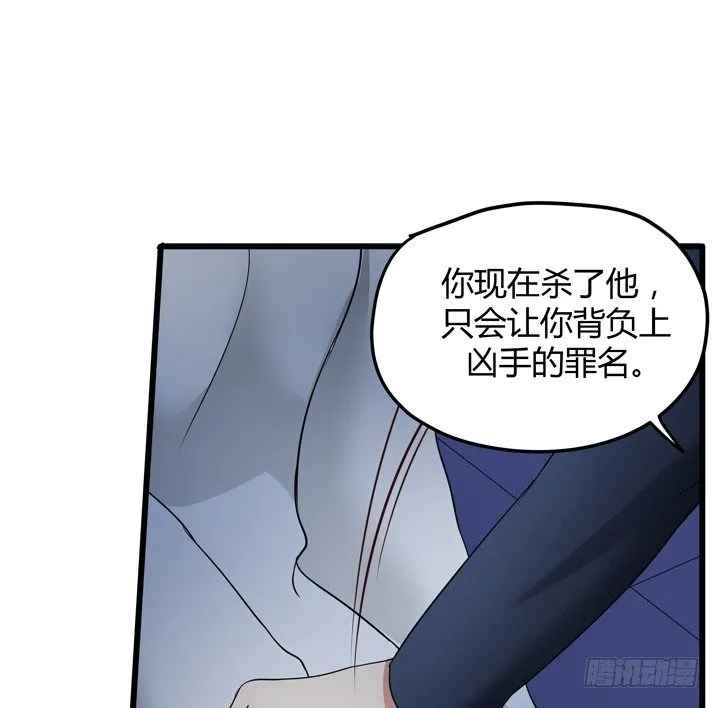 33话 惩罚才刚刚开始 第2页