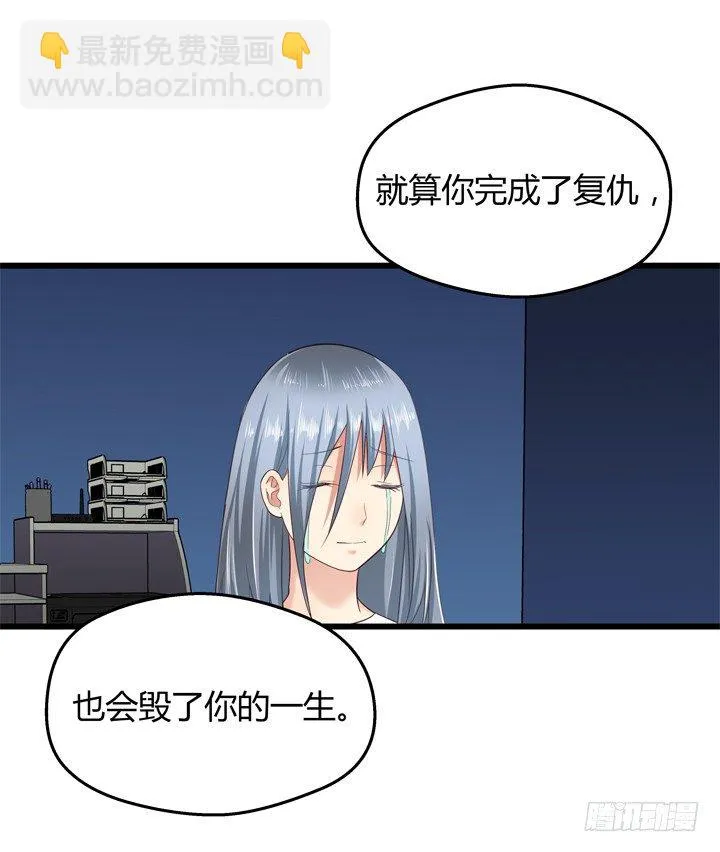 33话 惩罚才刚刚开始 第4页
