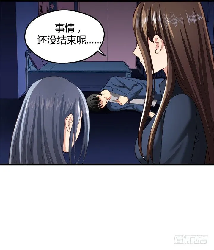 33话 惩罚才刚刚开始 第8页