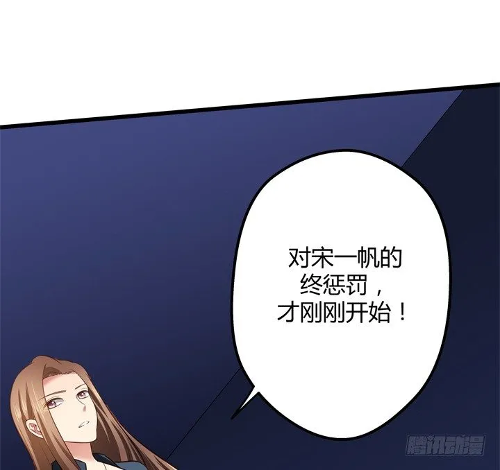 33话 惩罚才刚刚开始 第9页