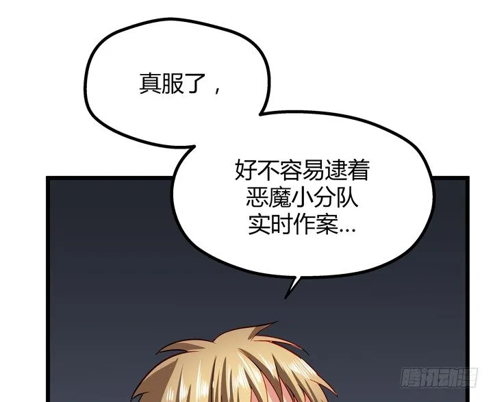 33话 惩罚才刚刚开始 第17页
