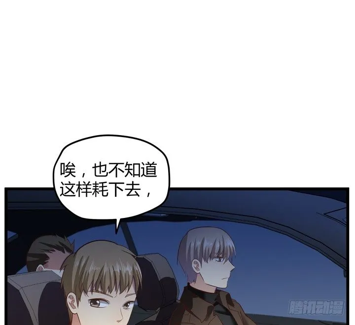 33话 惩罚才刚刚开始 第21页