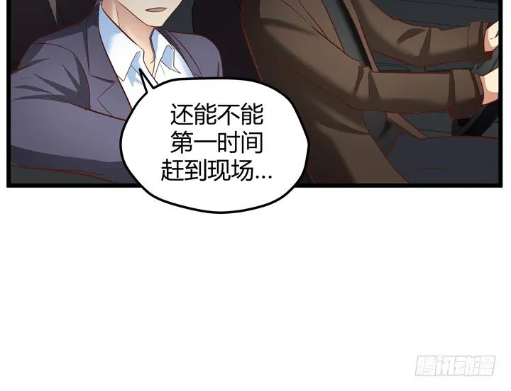 33话 惩罚才刚刚开始 第22页