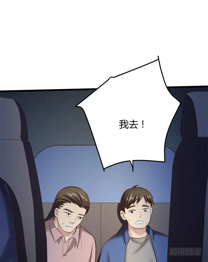 33话 惩罚才刚刚开始 第26页