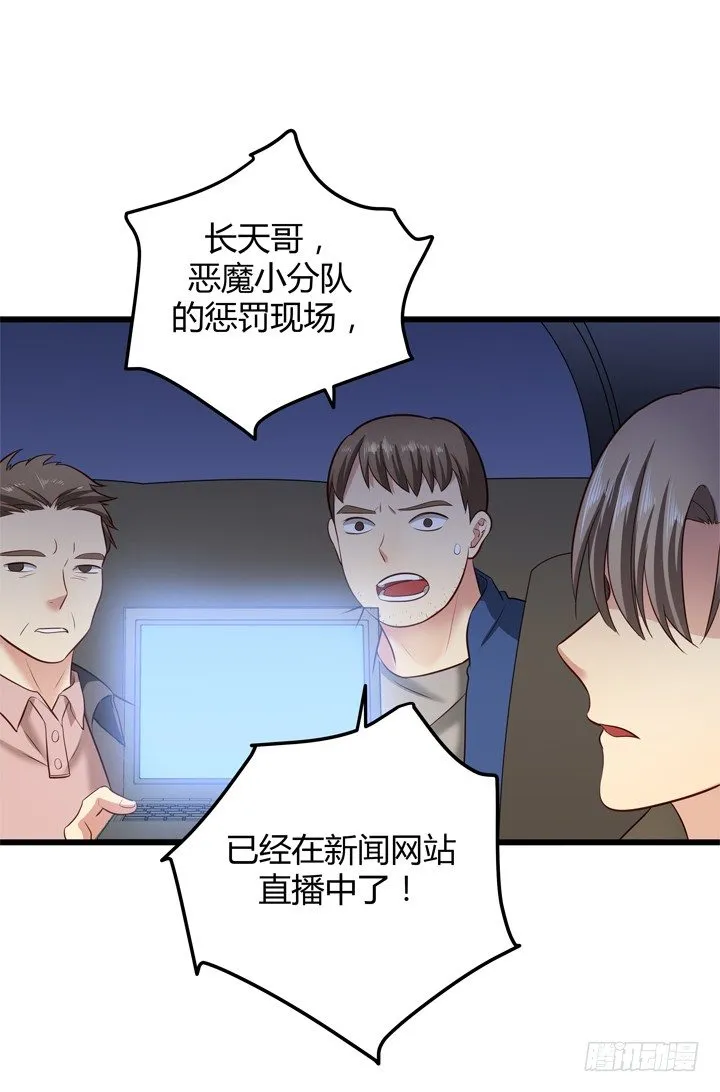 33话 惩罚才刚刚开始 第28页