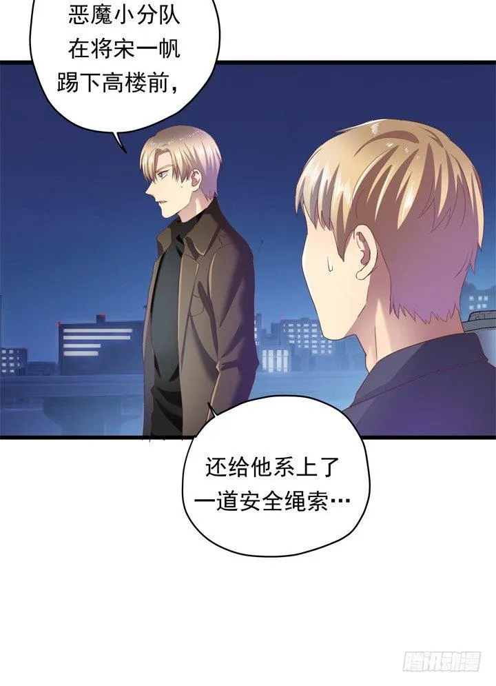 35话 将坏人绳之以法 第14页