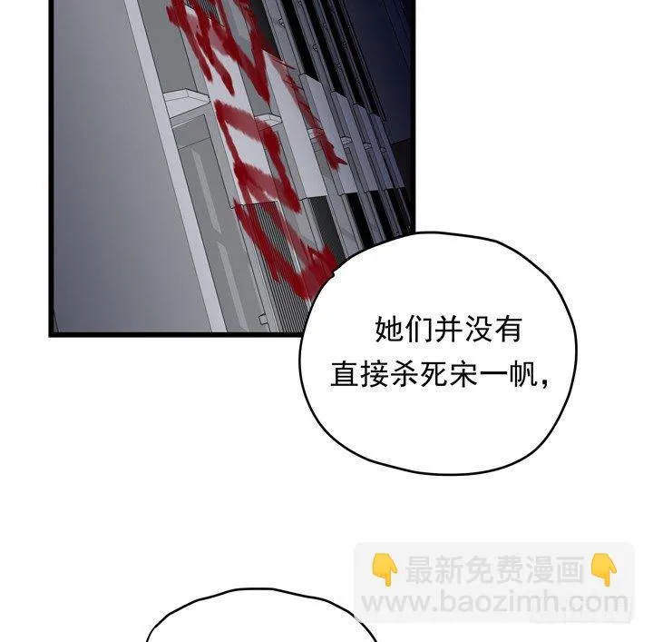 35话 将坏人绳之以法 第19页