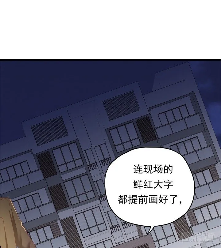 35话 将坏人绳之以法 第22页