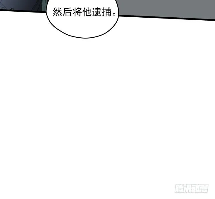 35话 将坏人绳之以法 第26页