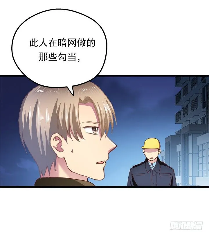 35话 将坏人绳之以法 第27页