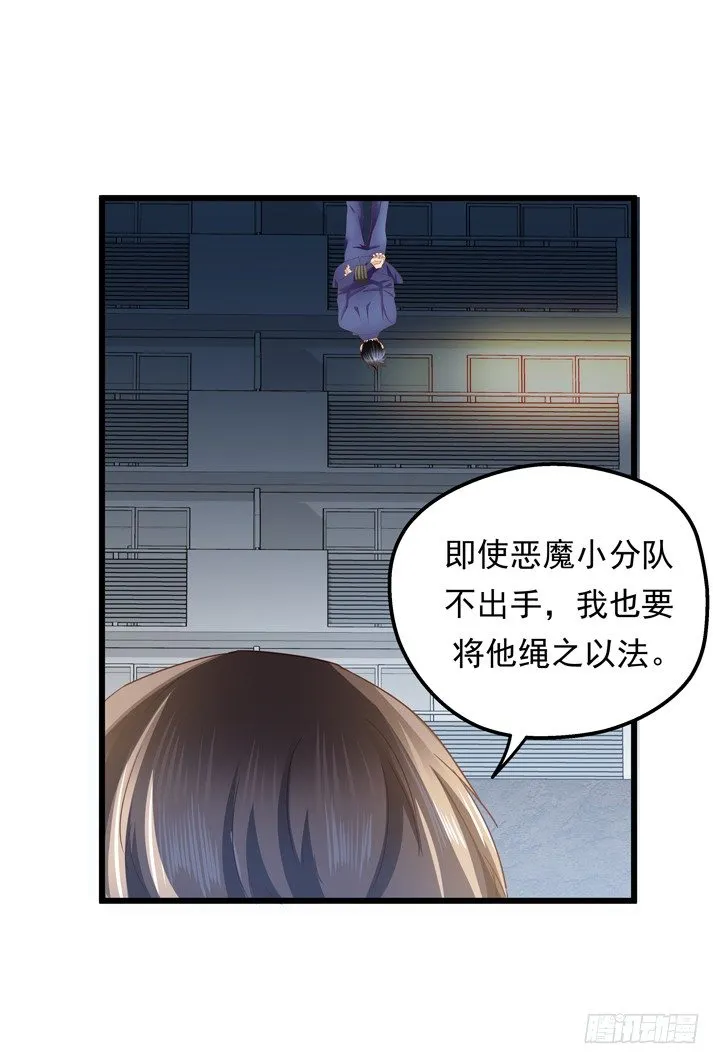 35话 将坏人绳之以法 第28页