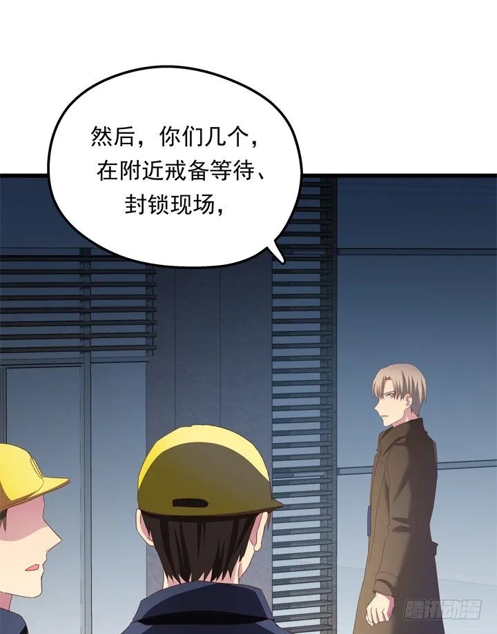 35话 将坏人绳之以法 第29页