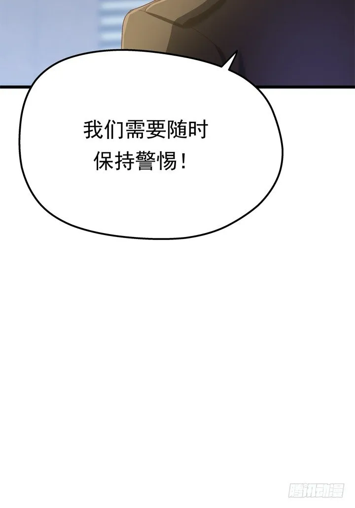 35话 将坏人绳之以法 第32页