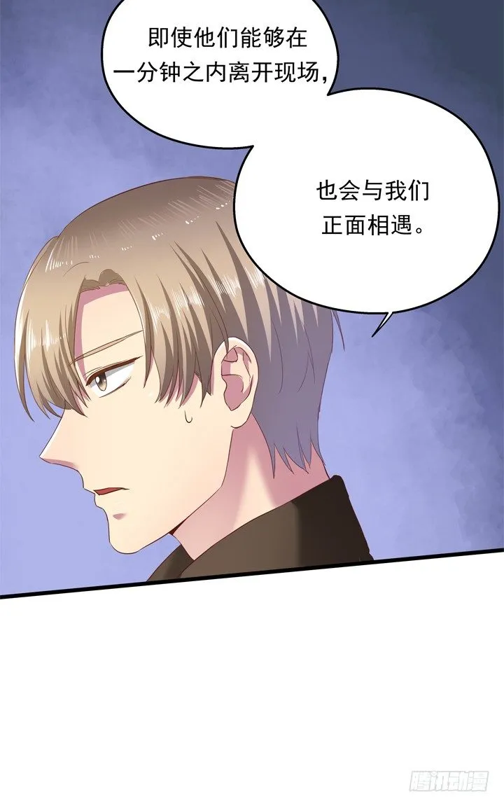 35话 将坏人绳之以法 第70页