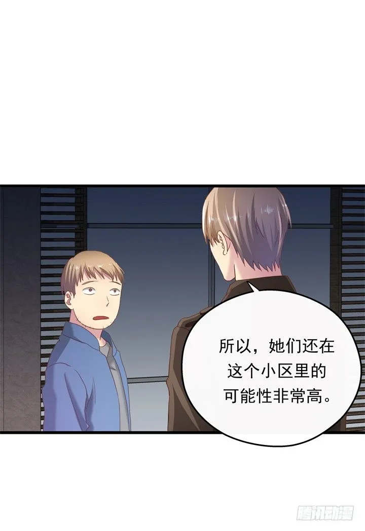 35话 将坏人绳之以法 第71页