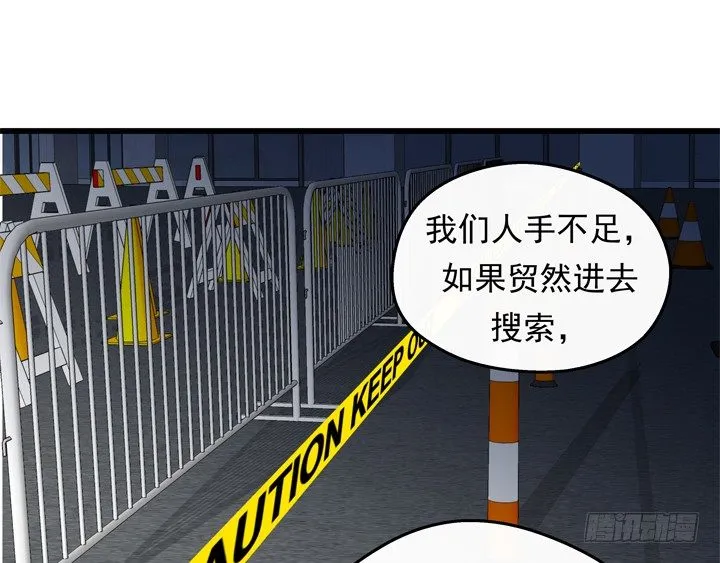 35话 将坏人绳之以法 第74页
