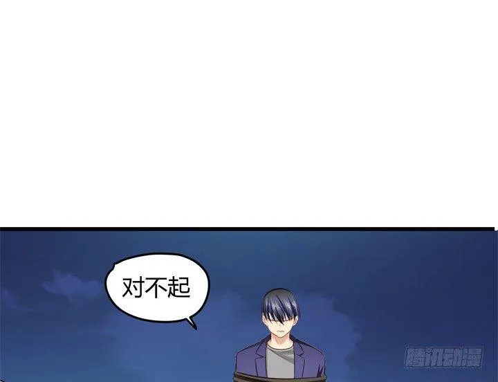 34话 下地狱吧，渣男！ 第8页