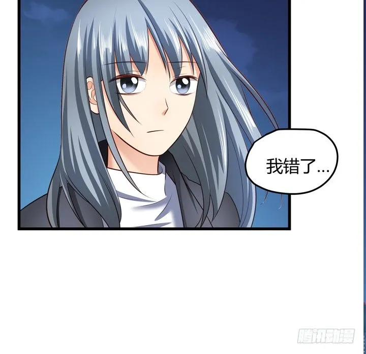 34话 下地狱吧，渣男！ 第11页