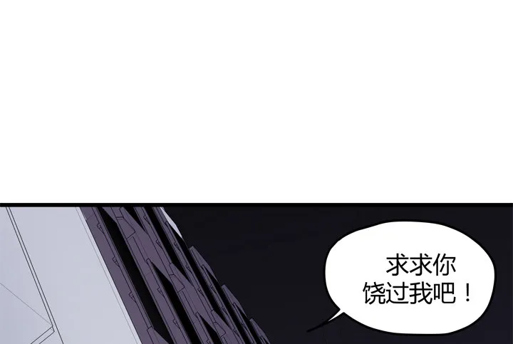 34话 下地狱吧，渣男！ 第12页