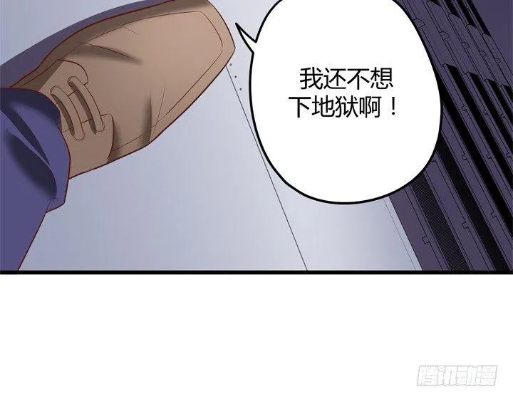 34话 下地狱吧，渣男！ 第14页