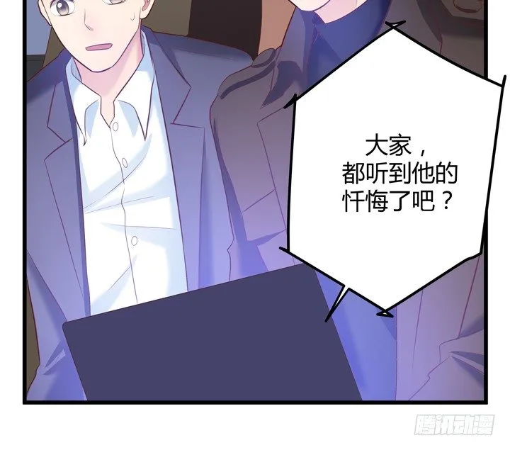 34话 下地狱吧，渣男！ 第18页