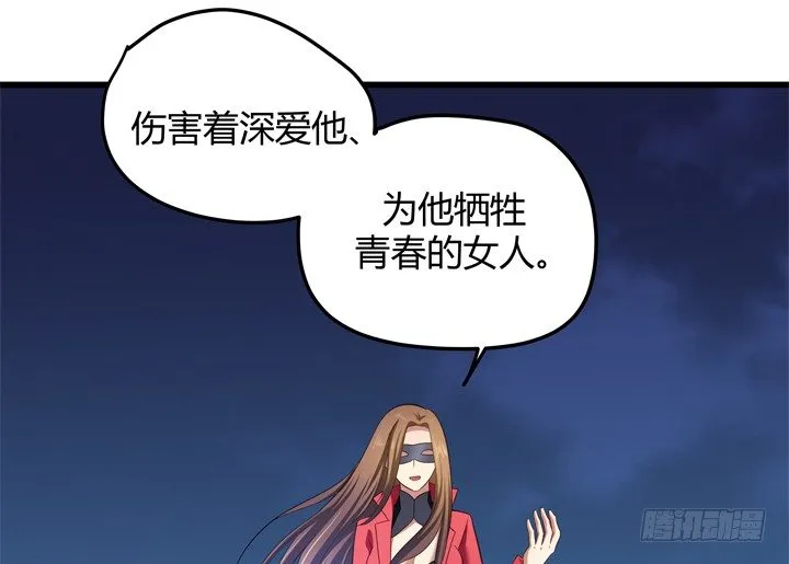 34话 下地狱吧，渣男！ 第23页