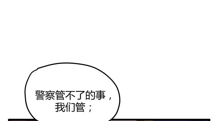 34话 下地狱吧，渣男！ 第34页