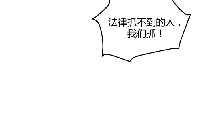 34话 下地狱吧，渣男！ 第36页