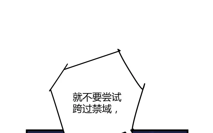 34话 下地狱吧，渣男！ 第39页