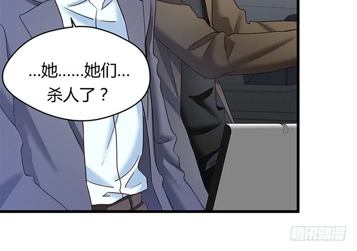 34话 下地狱吧，渣男！ 第65页