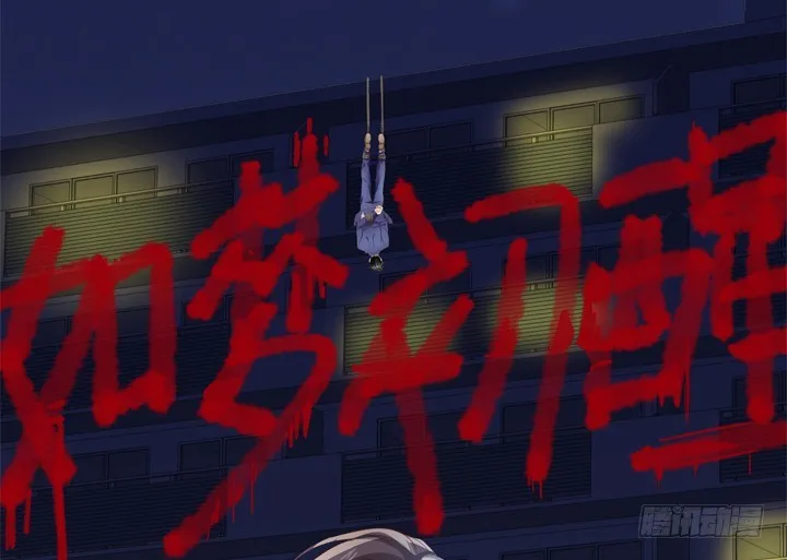 34话 下地狱吧，渣男！ 第92页