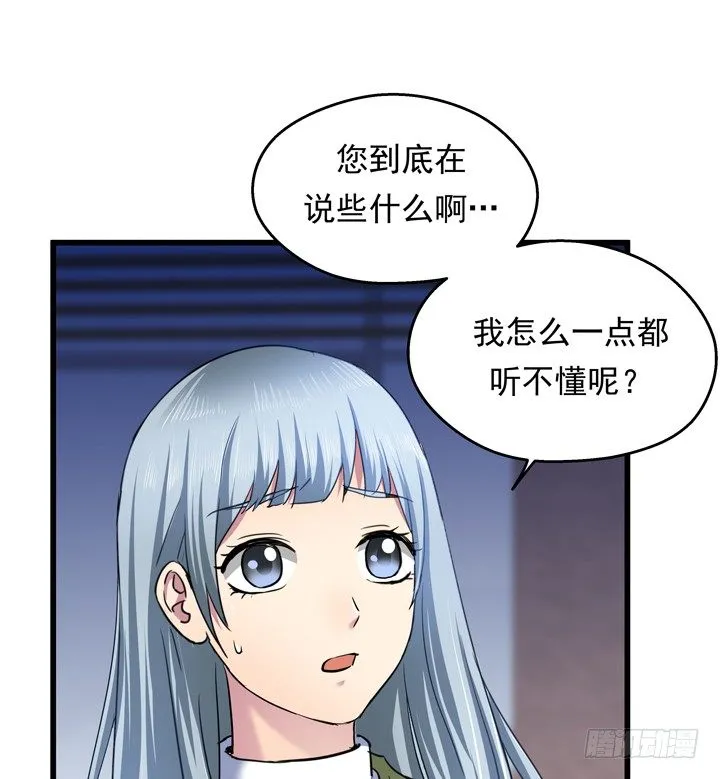 36话 逃离现场 第25页
